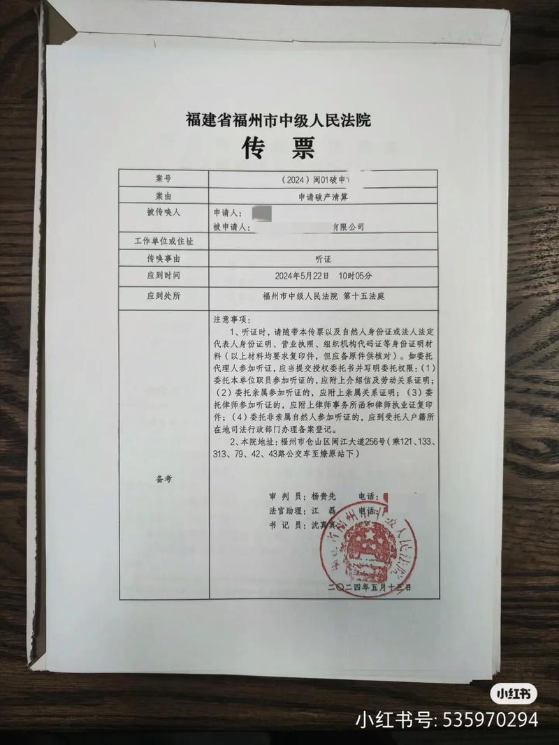 专业护航企业终局——福州市破产清算法律服务详解