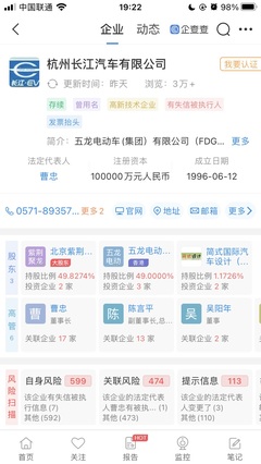 长江汽车沉没 烧光51亿后，破产清算敲响行业警钟